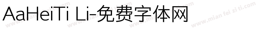 AaHeiTi Li字体转换